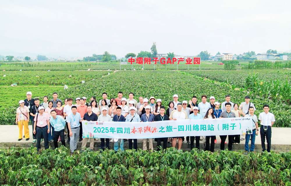 廣州活動(dòng)公司-四川本草溯源活動(dòng)